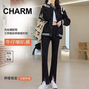 2026年春季 子显瘦高腰开叉弹力微喇叭裤 新款 裤 瘦腿 大码 胖MM牛仔裤