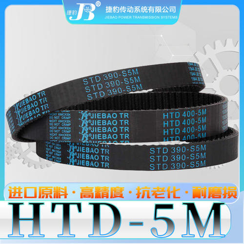 HTD5M-220橡胶同步带htd5m-180 5M190 5m195 5M200 5m205 210 215