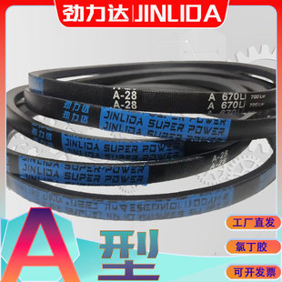 三角带A型1400 A1422Li 抗静电V带A1447 A1448Li A1450LI A1499Li