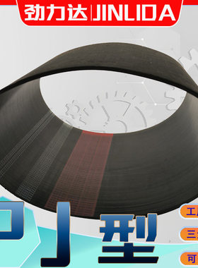 PJ型多沟多楔带1030J1040J1050J1060J1070J1080J1090J1100j1110j