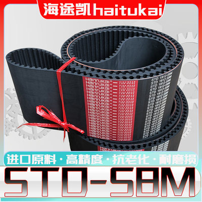 STD-S8M-2760同步带s8m-2784 S8M2800 s8m2816 S8M2832 2840 2848