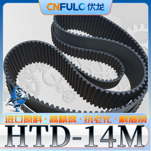 HTD14M3850同步带htd14m3920 14M4004 14M4326圆弧齿14m4536 4578