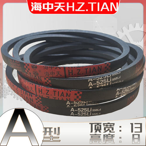 A型三角带A-2000Li a2007 A2083LI 2050 A2057 a2100 A2108 A2120
