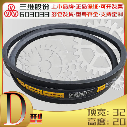 D7000Li三角带d7100li 7112 V带D7150 d7200 D7300LI D7400 D7500