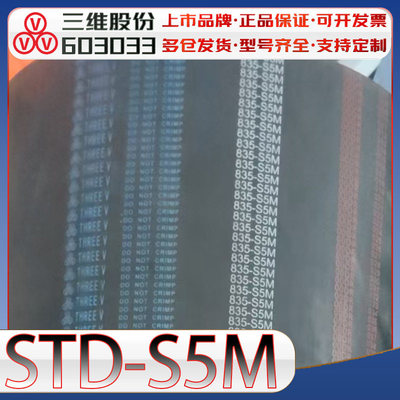 STDS5M500同步带S5M515高扭力传动带s5m520 S5M-525 530 550 560