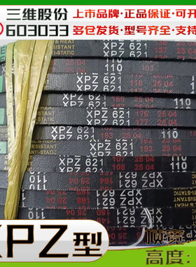 XPZ2500La三角带xpz2087la 2137齿型带XPZ2187 xpz2262 2337 2387