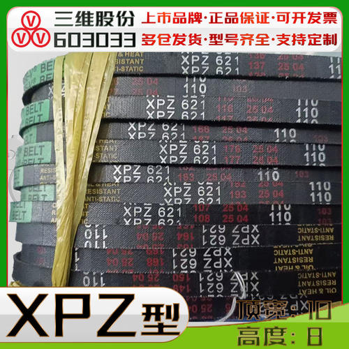 XPZ1787La三角带xpz1800la 1812齿型带XPZ1837 xpz1850 1875 1862