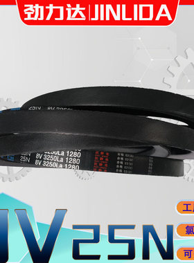 8V型三角带英制8V1770 8v1600 8V1500 8V1400氯丁胶V型带8V1320