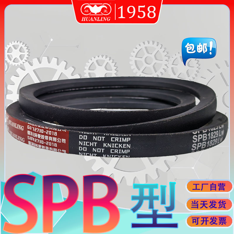 工厂直发氯丁胶三角带SPB1490Lw SPB-1500LW spb1400lw SPB1300Lw