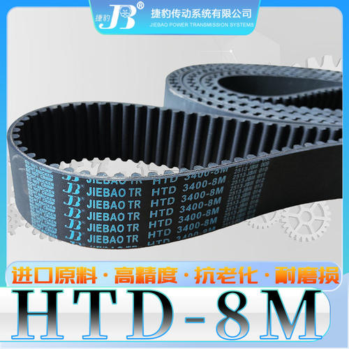 HTD8M-1320橡胶同步带htd8m-1328 8M1336 8m1344 8M1352 8m1360