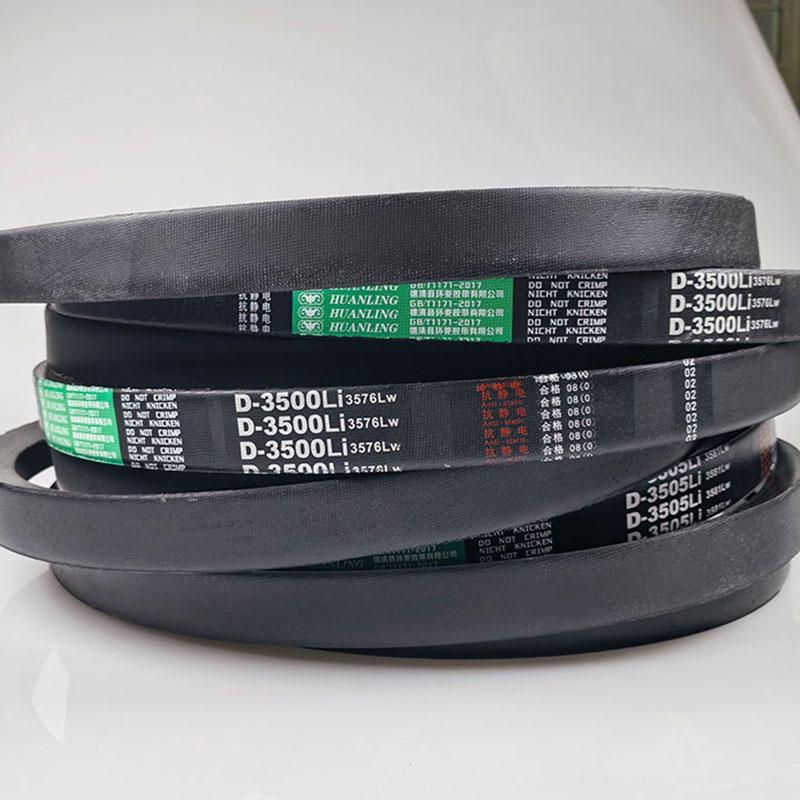 工厂自营氯丁胶传动带D3353Li 3380抗静电三角带d3400li D-3404LI