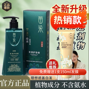 染发膏推荐 到手3瓶 持久盖白 新升级非遗单剂 二代配方