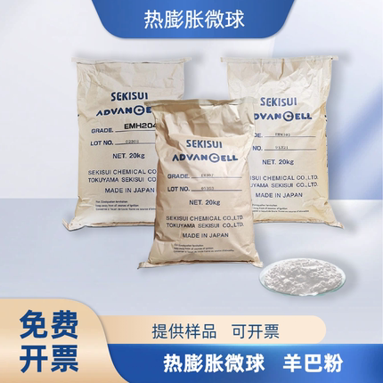 发泡微粒子热膨胀微球发泡剂油墨印刷涂料印花羊巴发泡粉