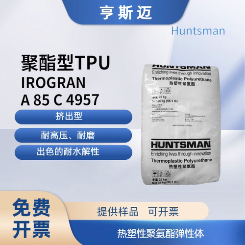 HuntsmanA85C4957TPU软管通用
