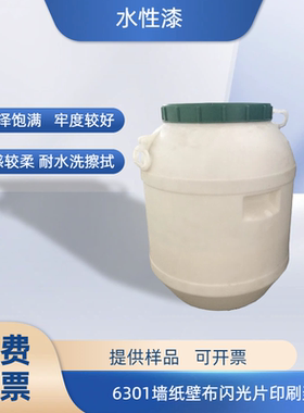 墙纸壁布金葱粉印刷树脂介质