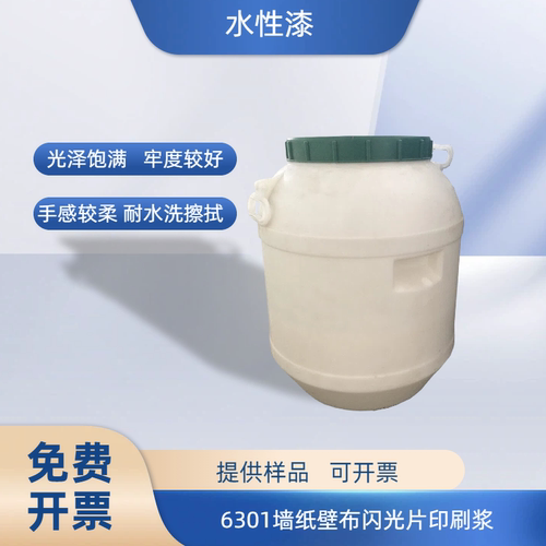 墙纸壁布金葱粉印刷树脂介质