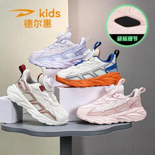 德尔惠童鞋春季鞋子2025新款儿童网面透气运动鞋女孩跑步鞋男童