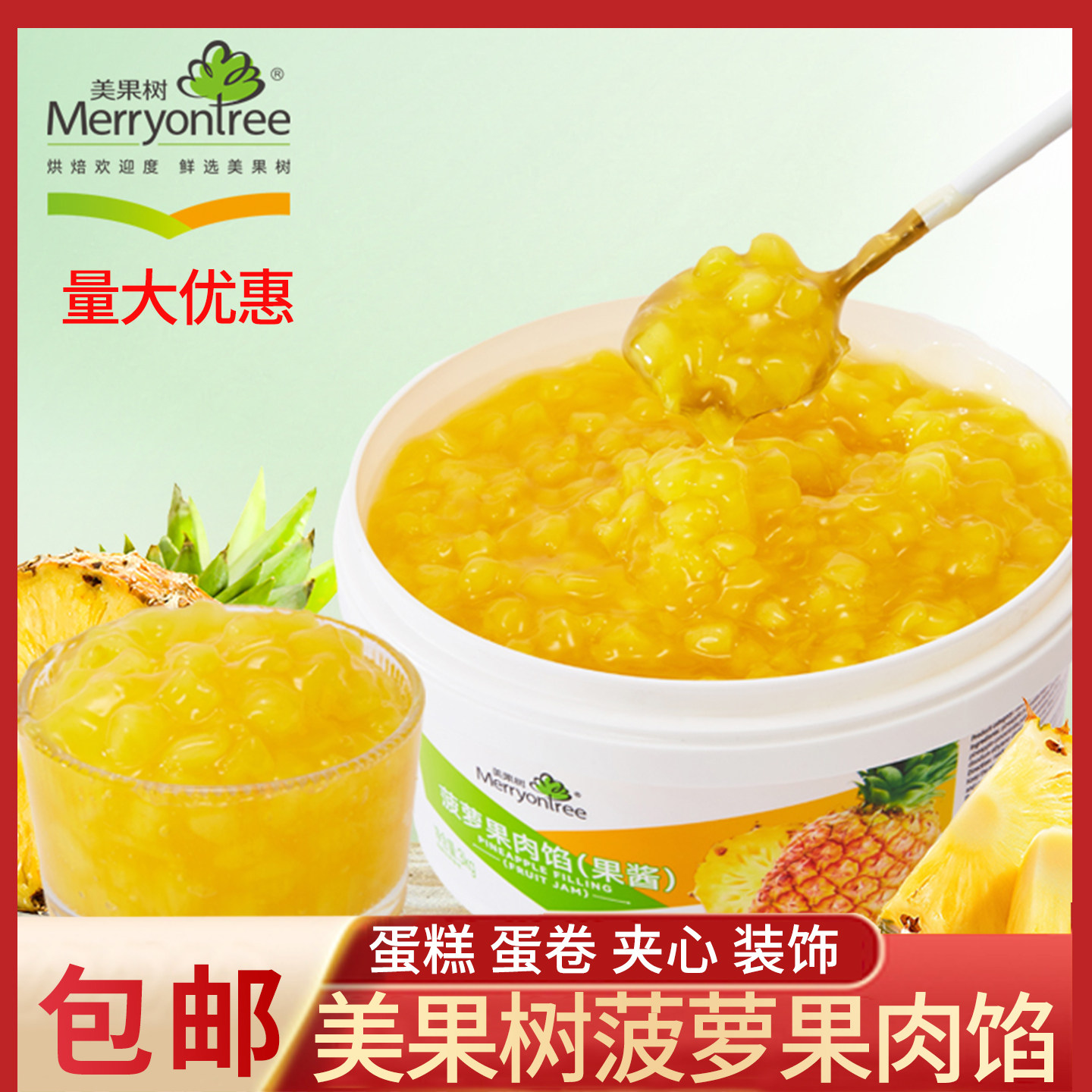 美果树菠萝芒果草莓果馅夹心酱图片