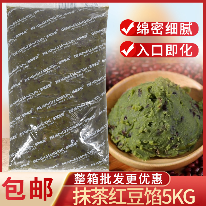 抹茶红豆馅中秋月饼蛋黄酥馅