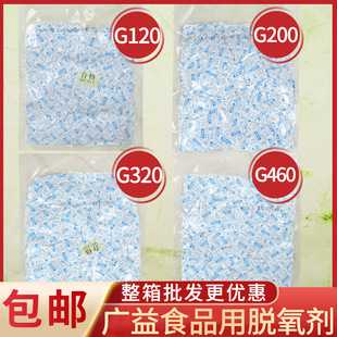 广益脱氧剂20型 30型 50型 100型月饼脱氧剂保鲜剂干燥防霉保鲜剂