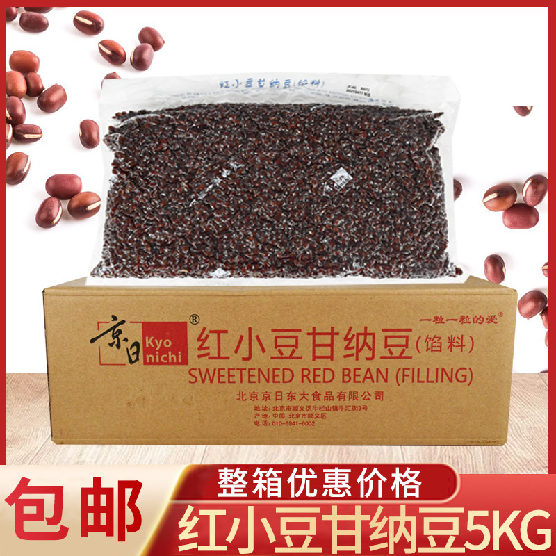 京日红小豆甘纳豆京日红豆粒糖纳豆奶茶刨冰甜品糖水蜜红豆整颗