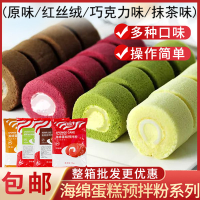 海绵预拌粉蛋糕胚瑞士卷预拌粉