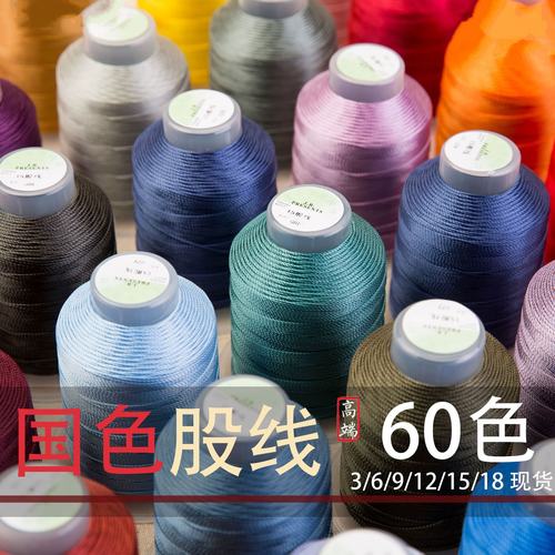厂家直销涤纶股线传统国色手工