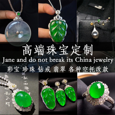 18K镶嵌定制首饰戒指翡翠手镯