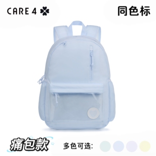 CARE 4浅色痛包书包初高中大容量双肩包电脑痛背包