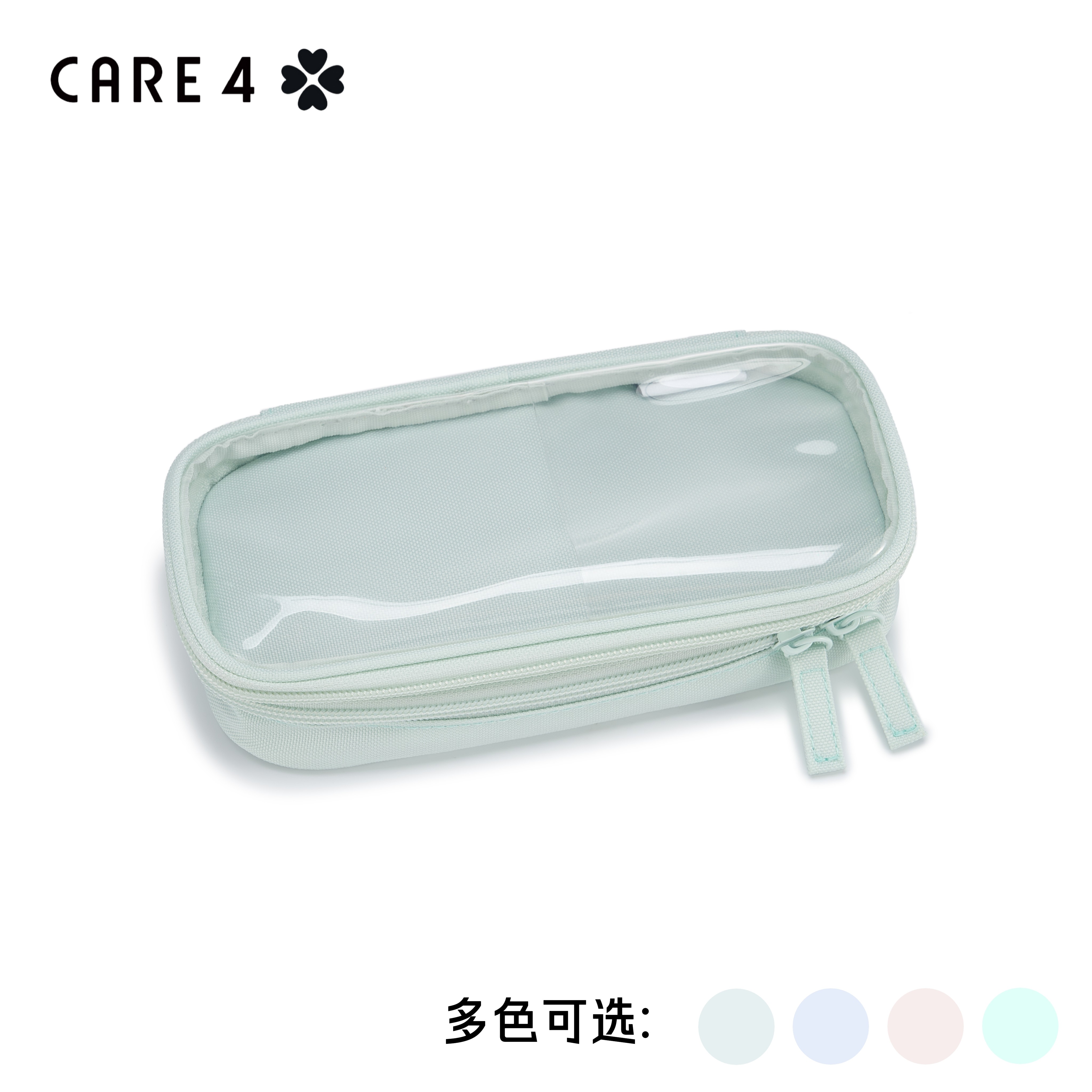 CARE4原创痛层小食量防泼水笔袋
