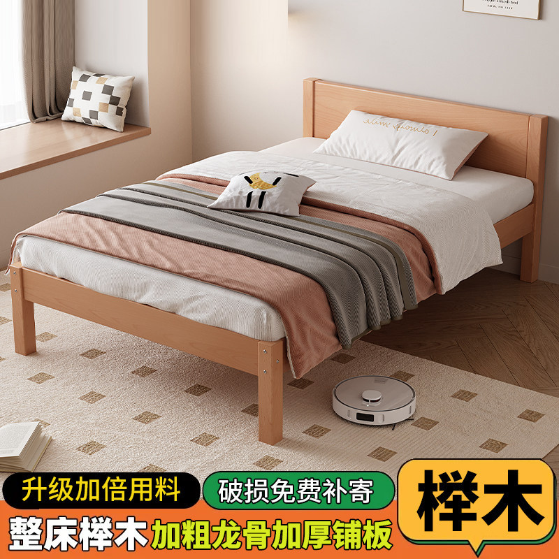 榉木儿童床实木男孩单人床成人简约青少年小户型女孩宿舍家用拼接