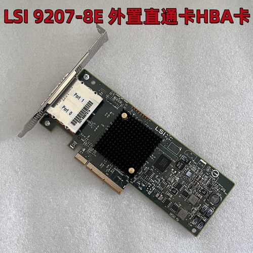 9207-8E阵列卡外置SAS直通卡