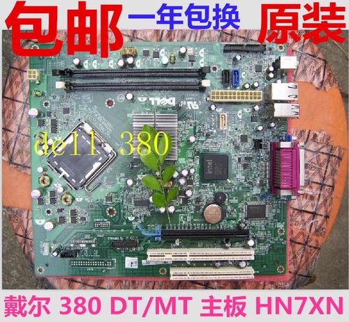 全新戴尔/DELL 380DT/380MT G41 DDR3主板 0HN7XN E93839 AZ0422