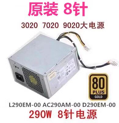 戴尔HU290EM-01 L290AM-00 L290EM-01 H290AM-00 3020MT电源