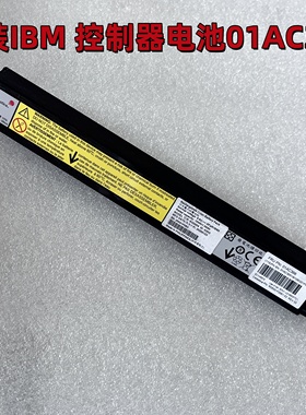 01AC366 01AC365 IBM V5000 V5010 V5020 V5030 Gen2 控制器电池