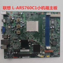 家悦I 台式 R358 ARS760C1 电脑计算机主板 原装