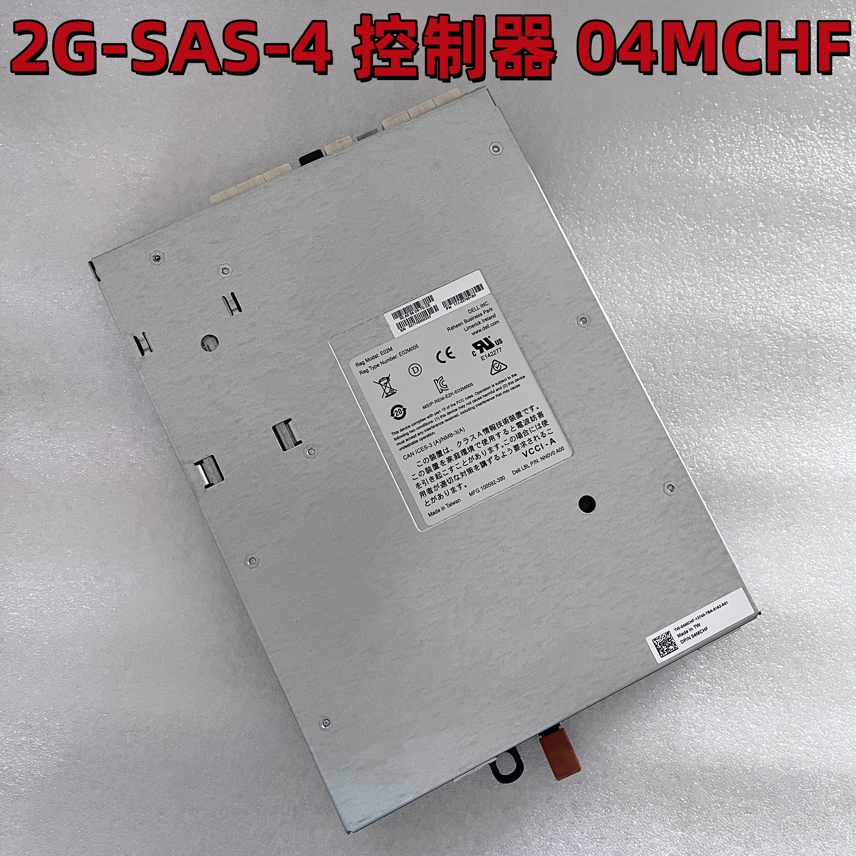 12G-SAS-4控制器04MCHF