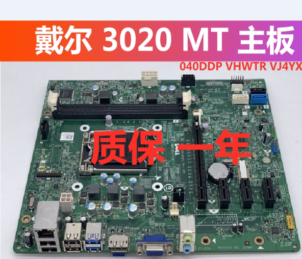 包邮 戴尔 3020MT主板H81 MIH81R VJ4YX 490P1 12124-1M 12124-2 - 实物图