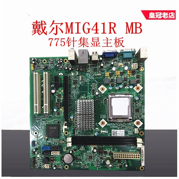 戴尔mig41r m/b/g33m02/g45m03/g43t-dm1 220 230s 560s主板集显