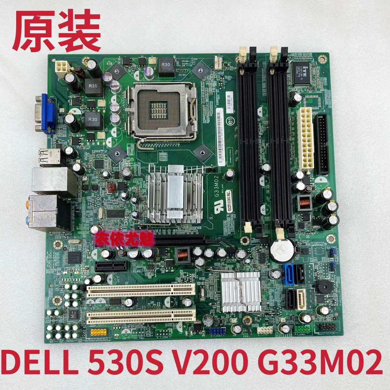DELL戴尔Inspiron 530S Vostro V200主板 G33M02 主板775集显DDR2