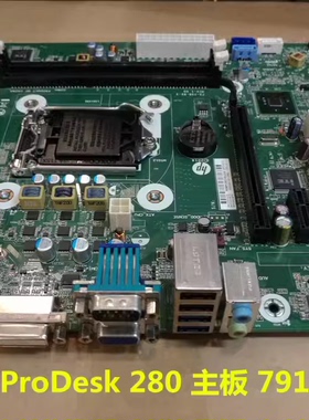 HP/惠普PRO 280 G1 MT 主板 FX-ISB-8X-3 791129-001 782450-002