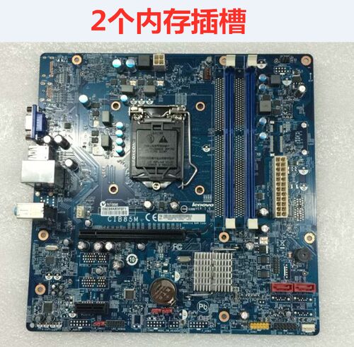 全新联想B85主板 CIB85M主板 锋行K450 K430主板 原装盒包