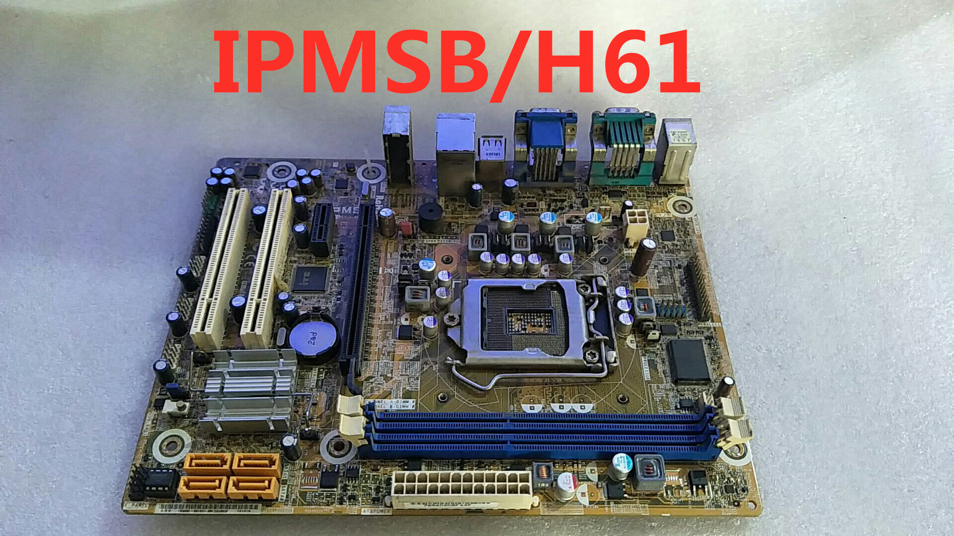原装清华同方IPMSB集成H61主板支持22纳米CPU 带HDMI接口