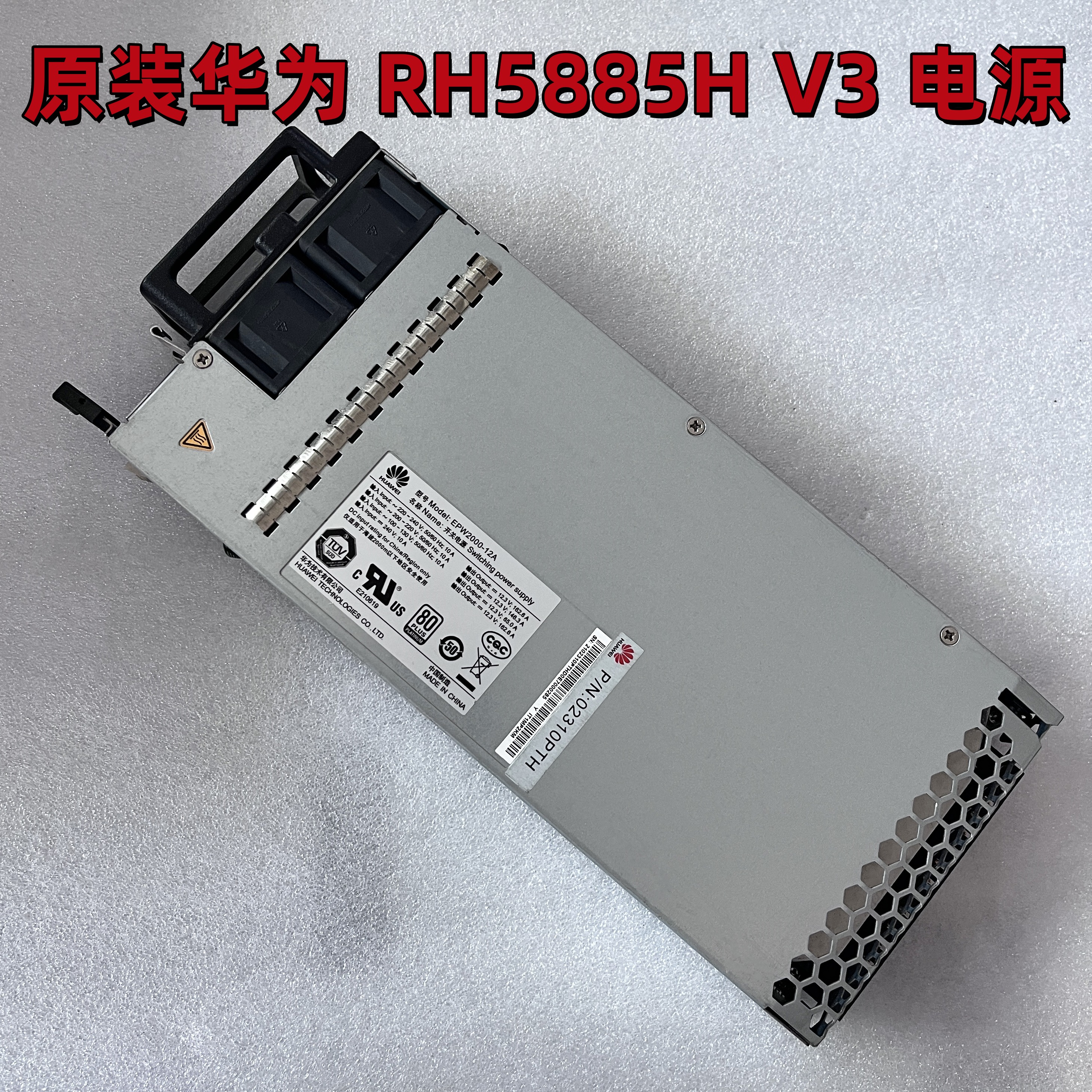RH5885HV3电源EPW2000-12A