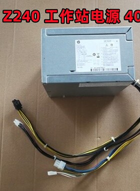 HP Z240 大电源 400W PCE009 PS-5401-1HA 796346-001 796416-001