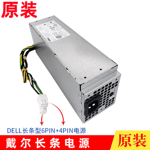 3070 YC76R 7050 CGFJT 200W电源 3060 3050 7070 7060 DELL 戴尔