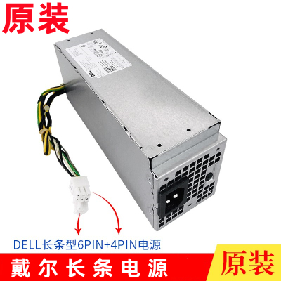 DELL305050507050MT电源