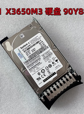 IBM 90Y8878 90Y8877 90Y8881 10K 300G X3650M3 M4 2.5寸SAS硬盘