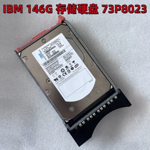 146G15KFC硬盘73P8023