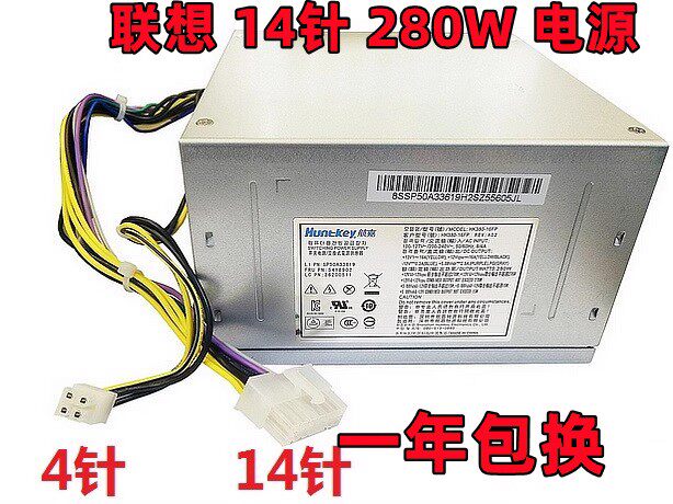 全新联想启天m5900 m4550 m4500 m6500 m5800 b5800 m5866电源